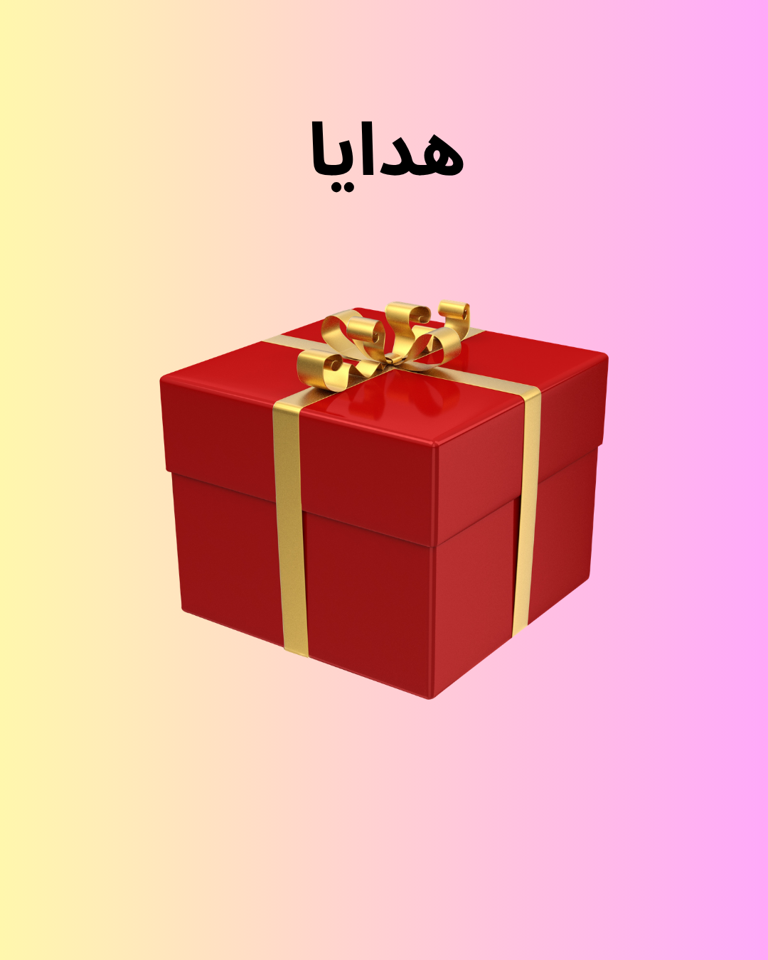 باقة متجرك على إنستغرام — 24 قالب جاهز