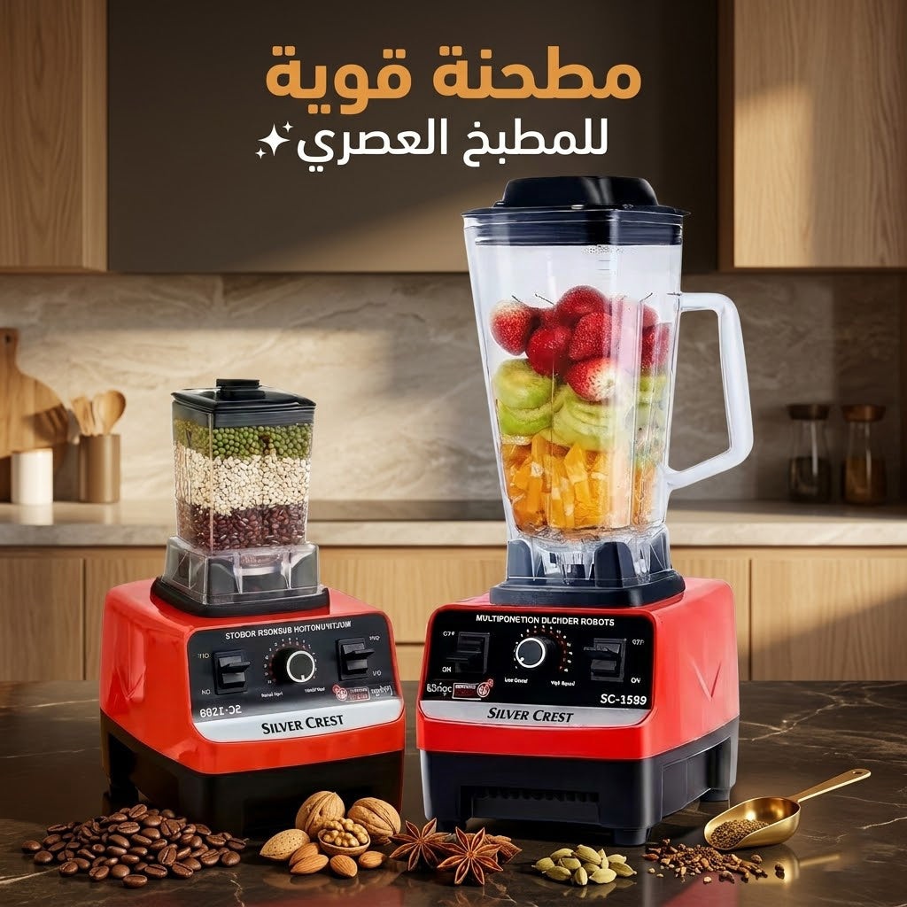 الاسم: خلاط ومطحنة Silver Crest 2 في 1 (4500 واط) - أحمر وأسود الماركة: Silver Crest
