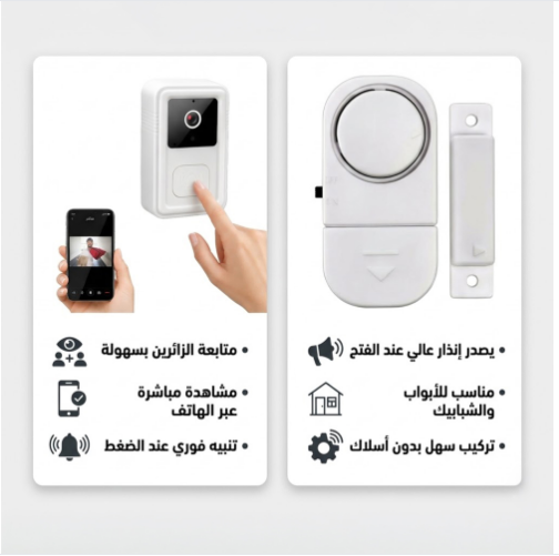 جرس الباب الحديث بكاميرا: • مراقبة باب المنزل لحظة بلحظة • متابعة الزوار عن بُعد • زيادة مستوى الأمان والحماي