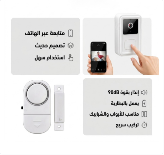 جرس الباب الحديث بكاميرا: • مراقبة باب المنزل لحظة بلحظة • متابعة الزوار عن بُعد • زيادة مستوى الأمان والحماي