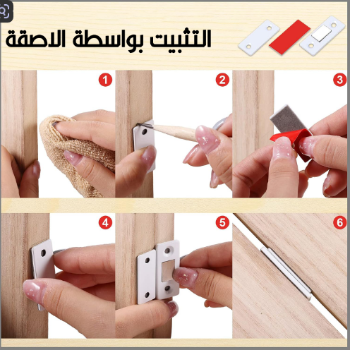 عندك أبواب ومبتقفلش كويس ؟ جبنالك مغناطيس باب السحري الي مش محتاج أجهزة ولا أي حاجه محتاج  أنك تلصقه على الباب كالون الباب بس مستني إيه أطلبه دلوقتي .